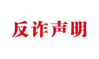 天马优师教育科技(北京)有限公司反诈声明